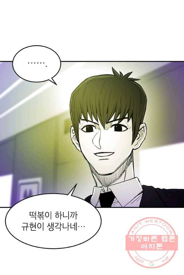 에이스튜던트 33화 63