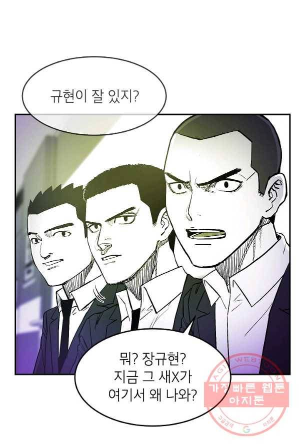 에이스튜던트 33화 64