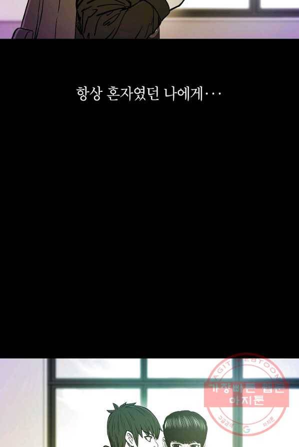 에이스튜던트 33화 86