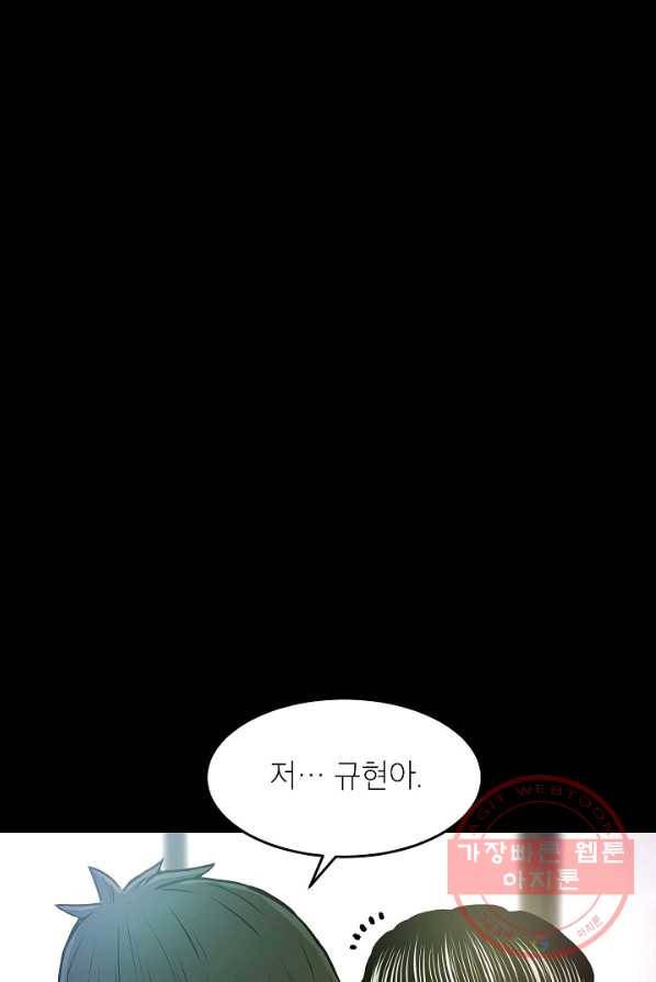 에이스튜던트 33화 88