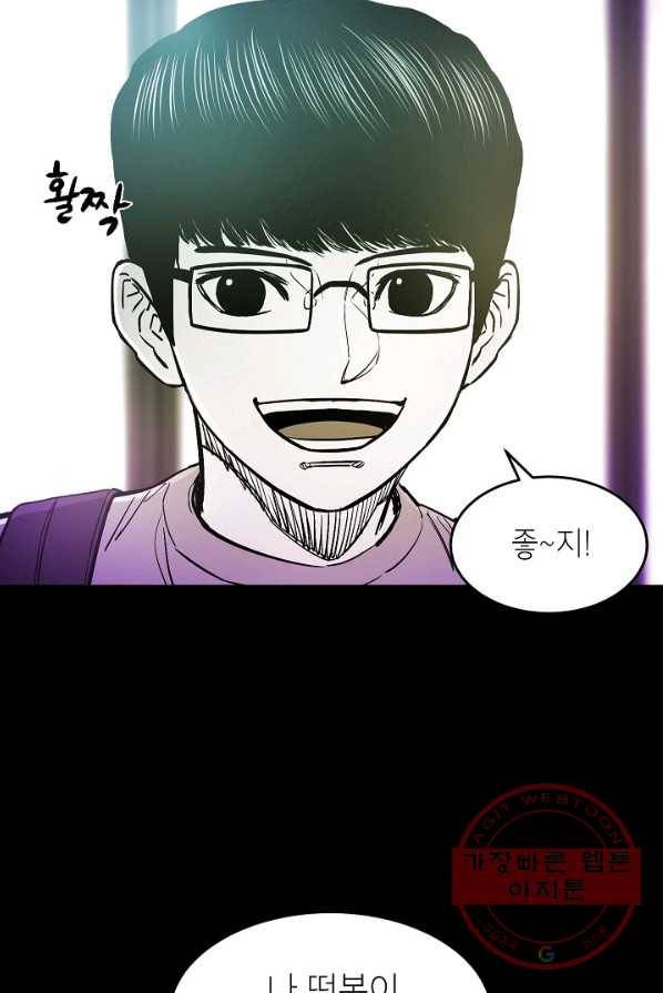 에이스튜던트 33화 90