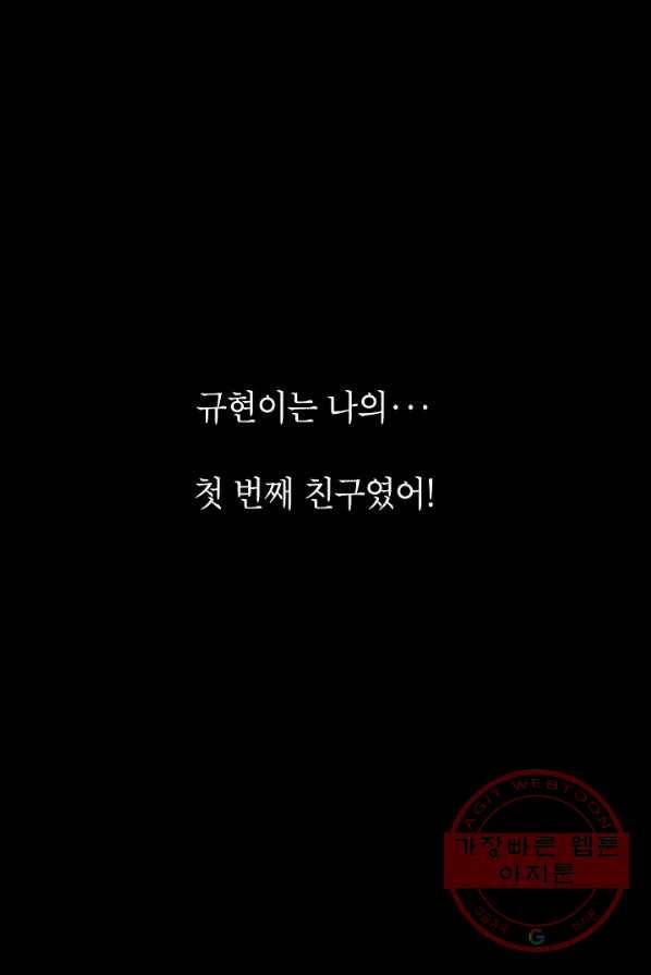 에이스튜던트 33화 92