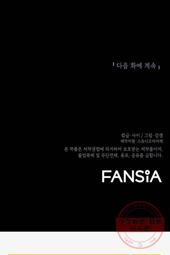 에이스튜던트 33화 93