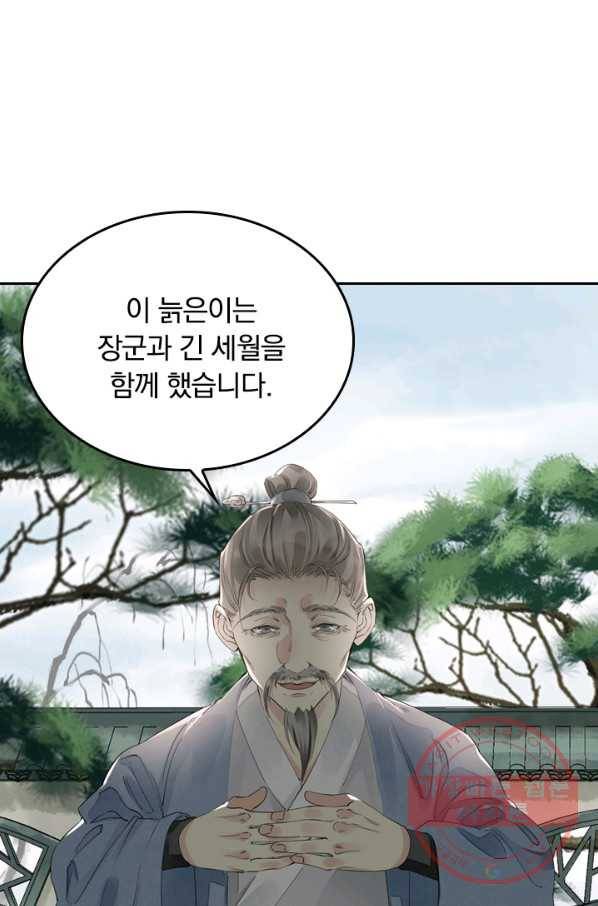 주심의 죄 61화 1