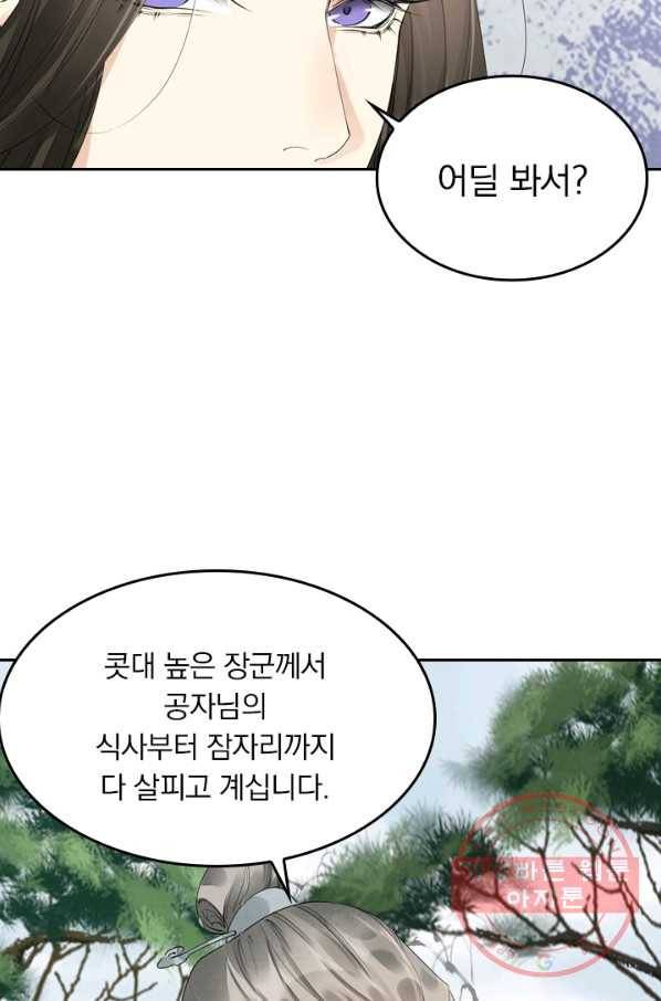 주심의 죄 61화 3