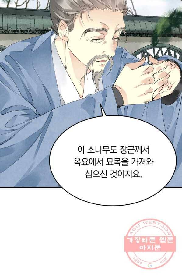주심의 죄 61화 4