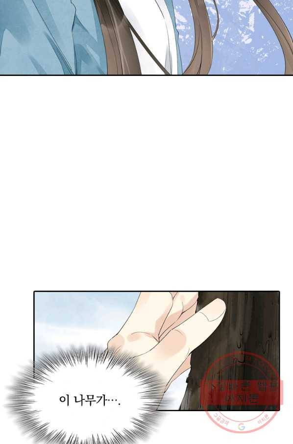 주심의 죄 61화 6
