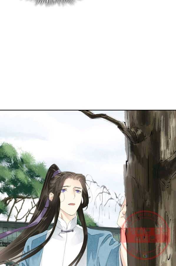 주심의 죄 61화 7