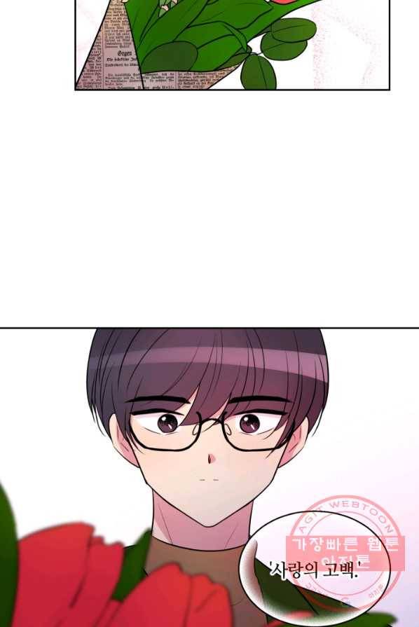 우리 집 우렁이는 외전 19화 5
