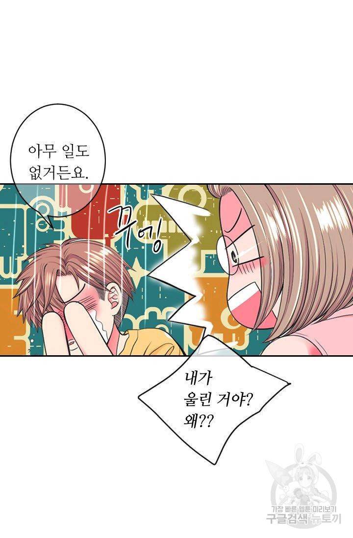 남친 없음(+남친 있음) 182 54