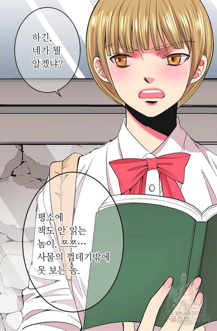 남친 없음(+남친 있음) 182 69