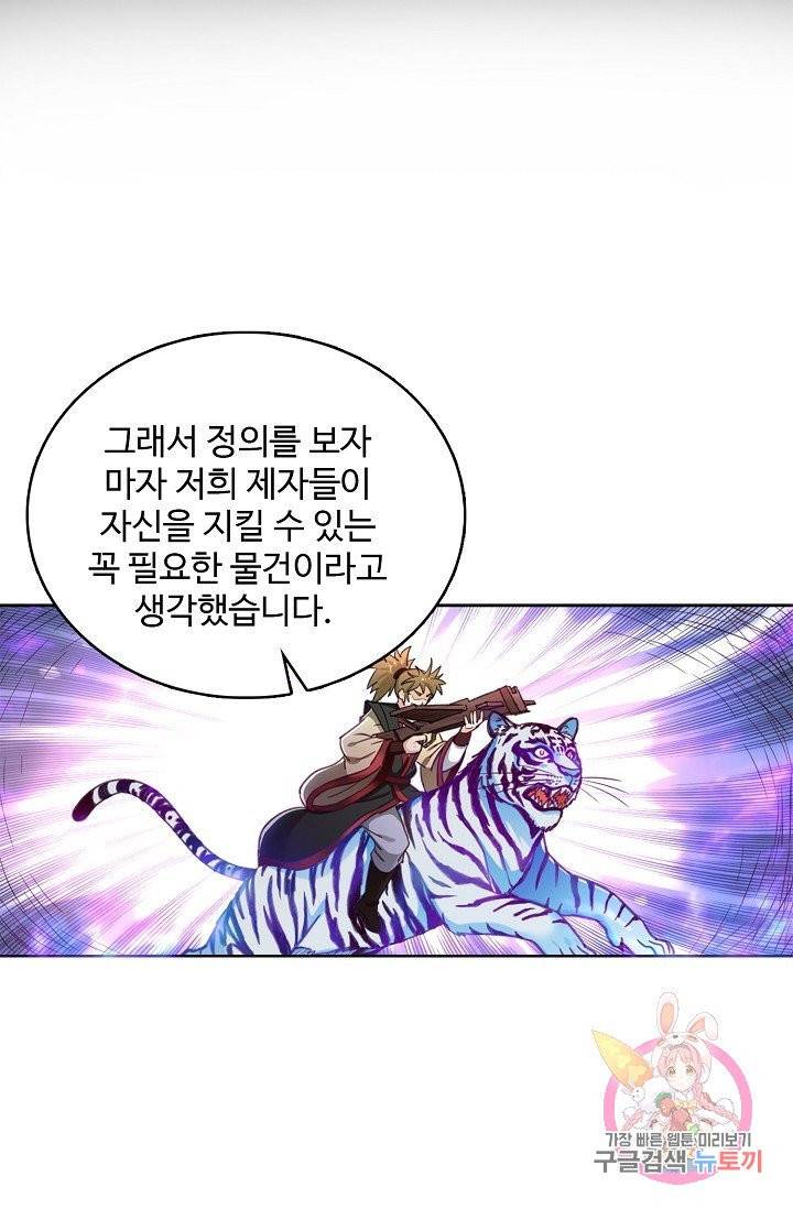 조상님이 로그인하셨습니다 71화 14