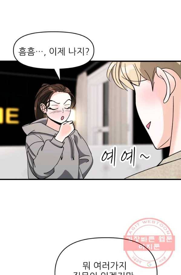 그곳에, 네가 36화 9