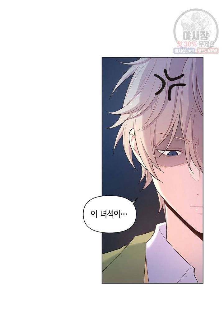 다정하게 쓰담쓰담 35화 2