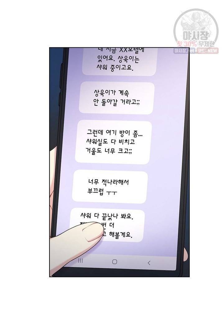 다정하게 쓰담쓰담 35화 3