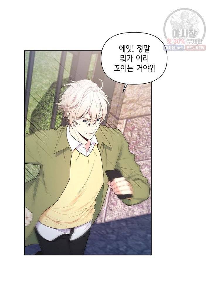 다정하게 쓰담쓰담 35화 5