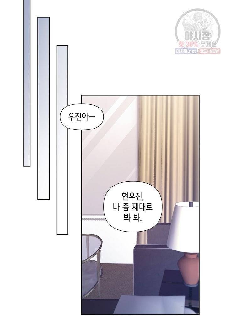 다정하게 쓰담쓰담 35화 8