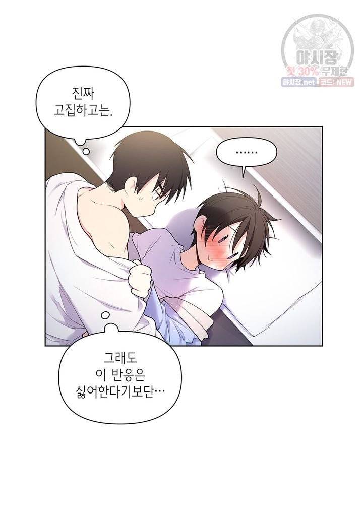 다정하게 쓰담쓰담 35화 9