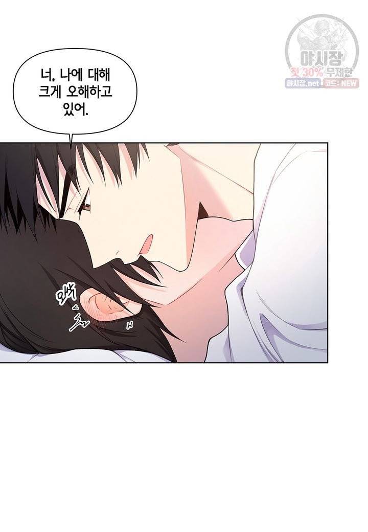 다정하게 쓰담쓰담 35화 11