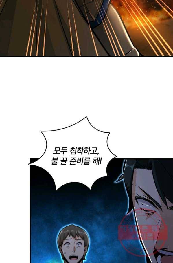 마녀를 지켜라 80화 5