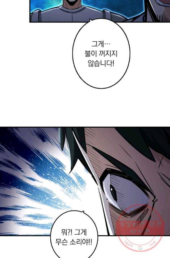 마녀를 지켜라 80화 6