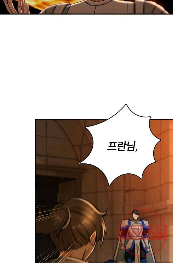 마녀를 지켜라 80화 8