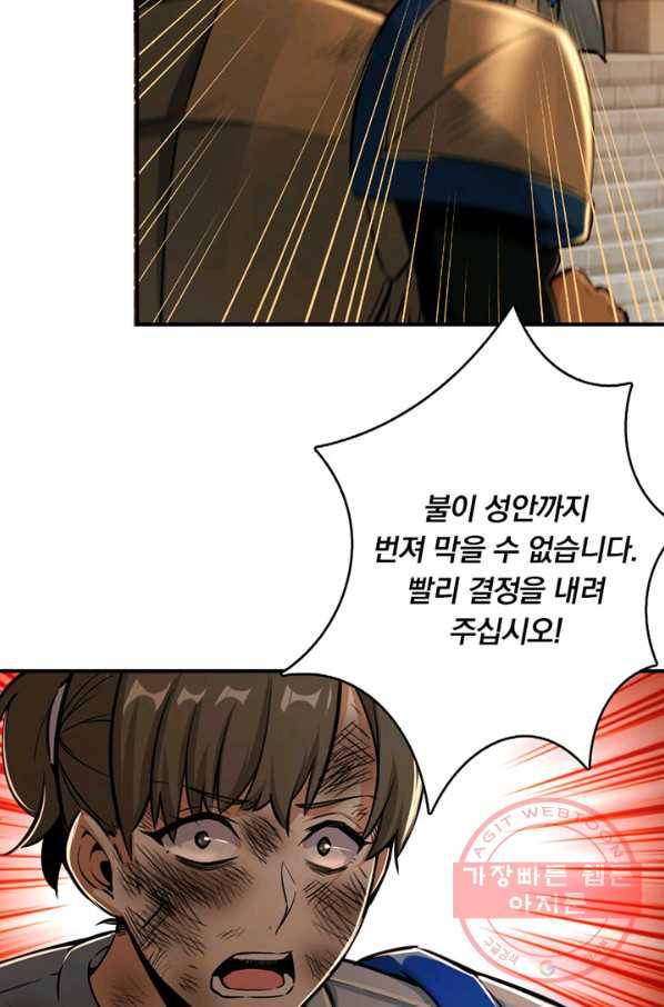 마녀를 지켜라 80화 9