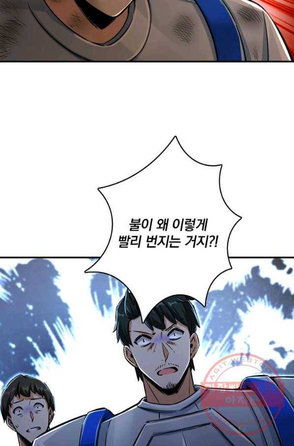 마녀를 지켜라 80화 10