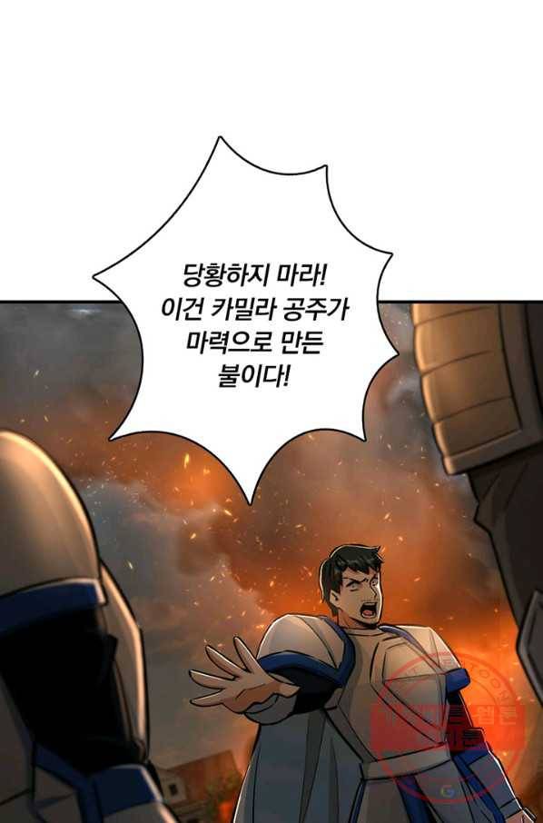 마녀를 지켜라 80화 14