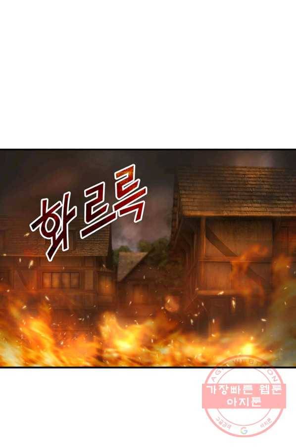 마녀를 지켜라 80화 18