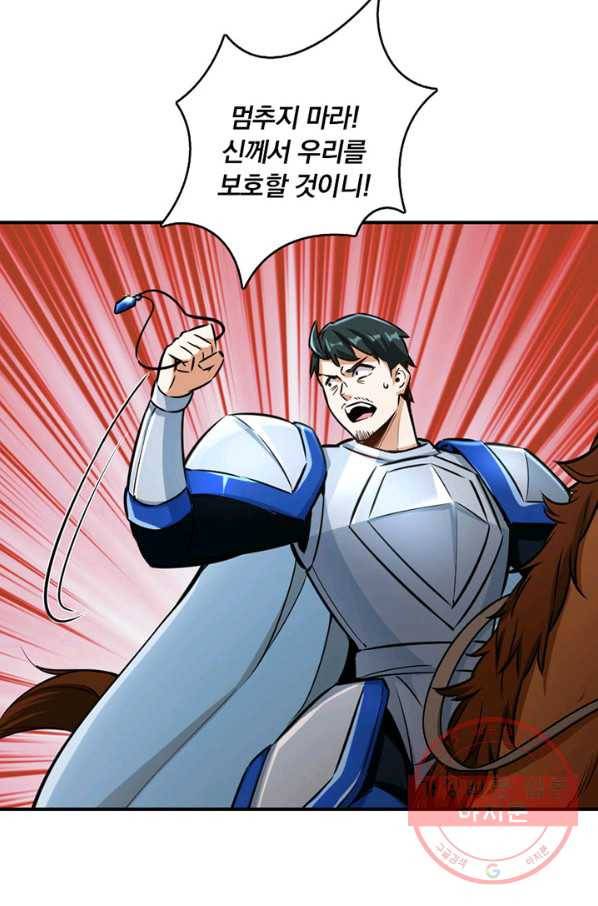 마녀를 지켜라 80화 20