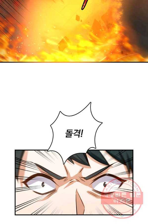 마녀를 지켜라 80화 24