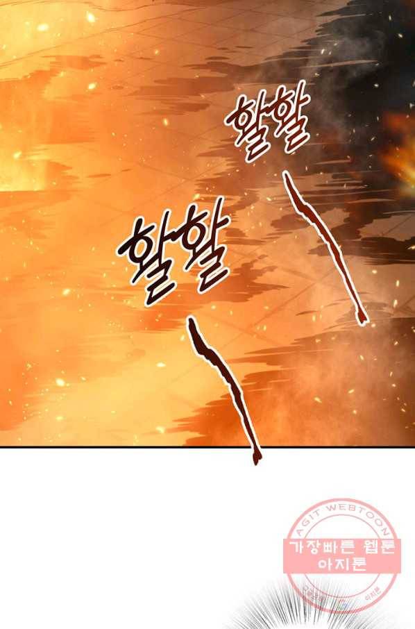 마녀를 지켜라 80화 29