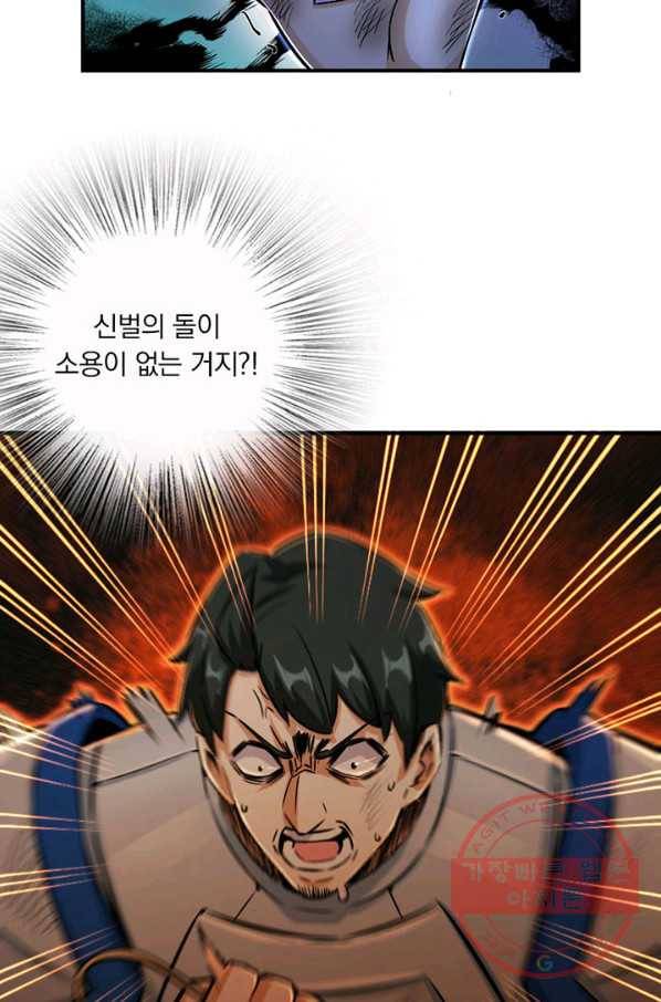 마녀를 지켜라 80화 31