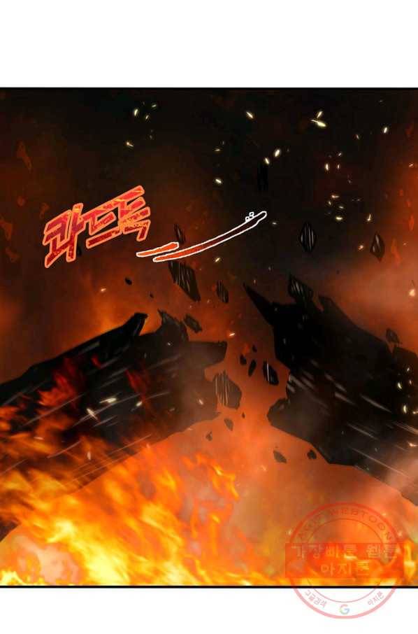 마녀를 지켜라 80화 34