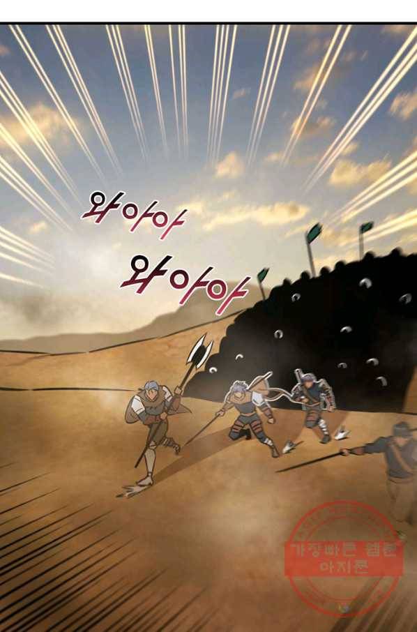 마녀를 지켜라 80화 66