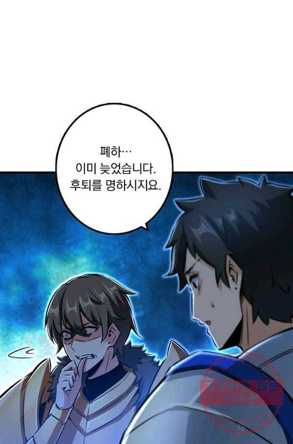 마녀를 지켜라 80화 76
