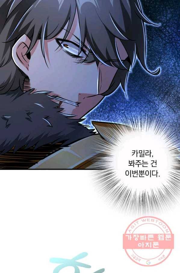 마녀를 지켜라 80화 81
