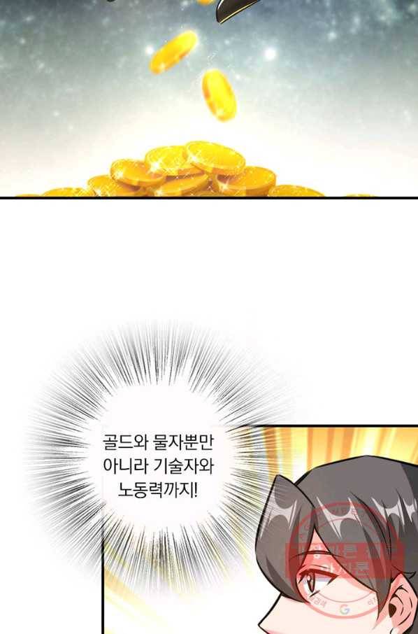 마녀를 지켜라 80화 90