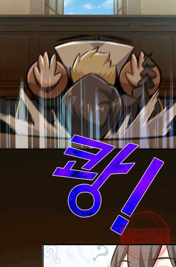 마녀를 지켜라 80화 98