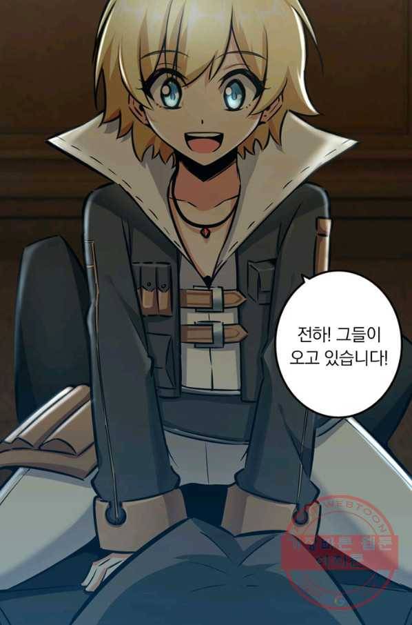마녀를 지켜라 80화 100