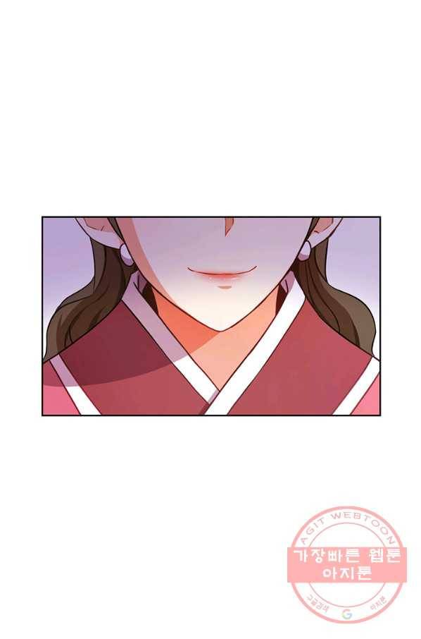 적국 황제의 노예가 되었습니다 56화 7