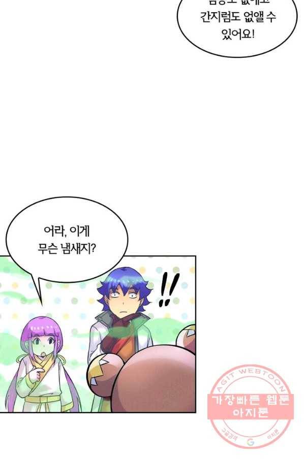 낭만검객 마수검 84화 4
