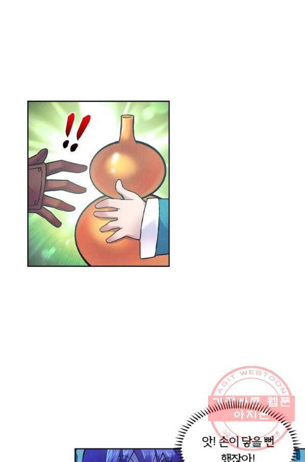 낭만검객 마수검 84화 8