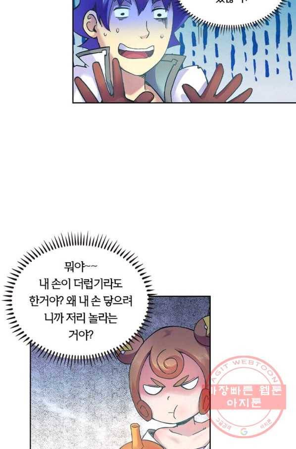 낭만검객 마수검 84화 9