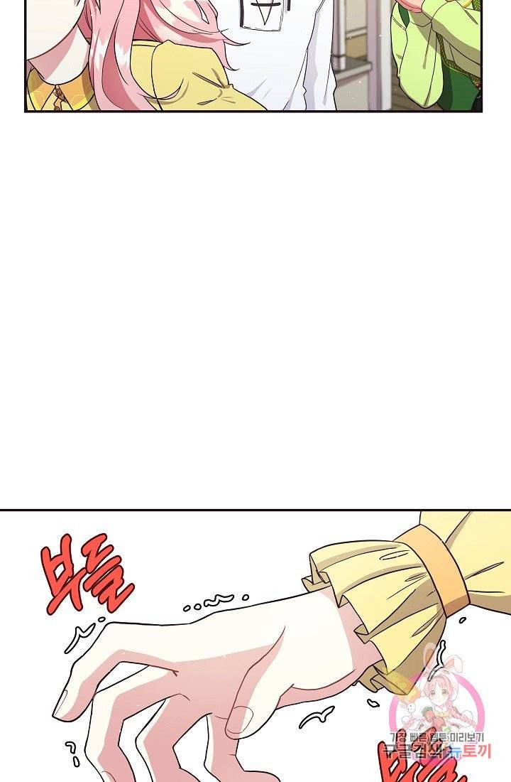 안녕하세요, 정원사입니다 5화 2