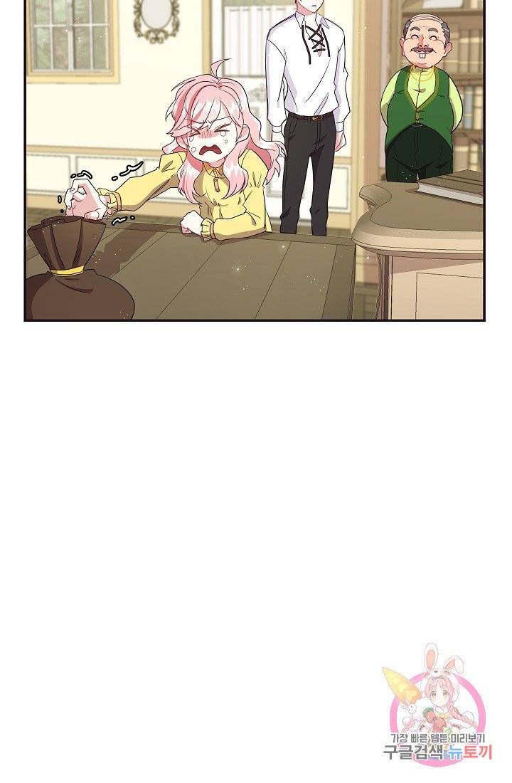 안녕하세요, 정원사입니다 5화 4