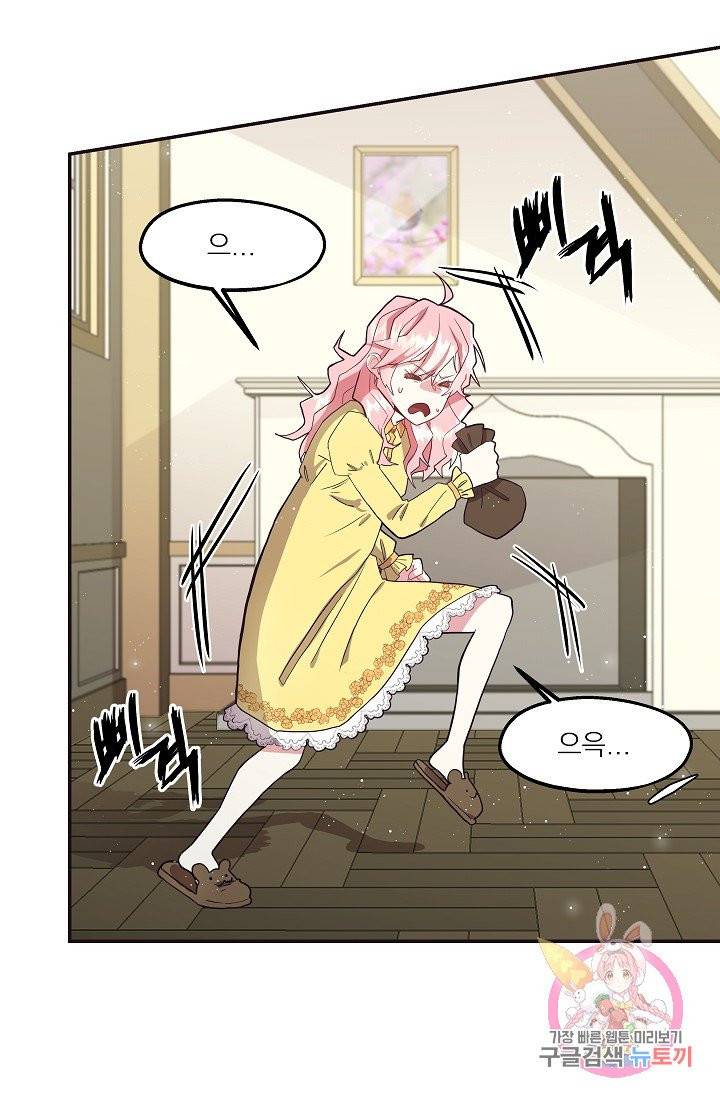 안녕하세요, 정원사입니다 5화 5