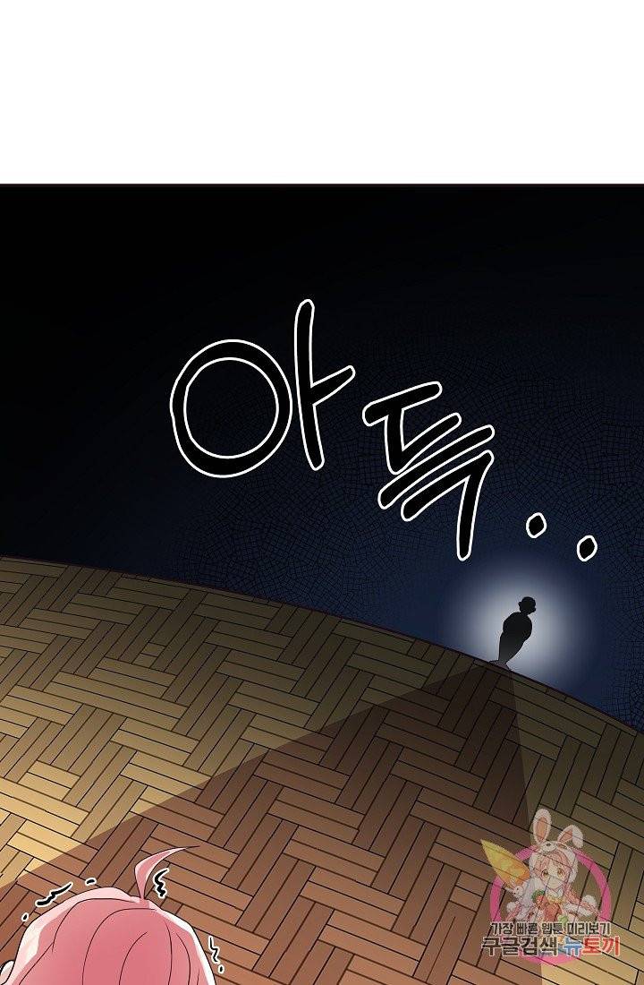 안녕하세요, 정원사입니다 5화 6