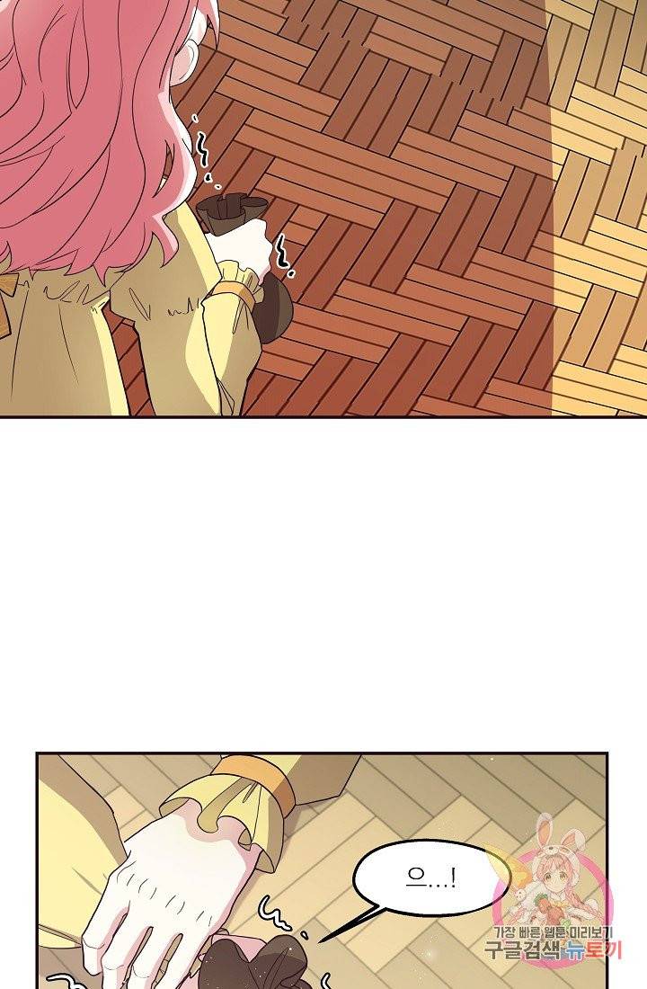 안녕하세요, 정원사입니다 5화 7